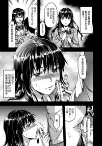 [Yuzuki N Dash] Shiibasan no Ura no Kao.[CHINESE]