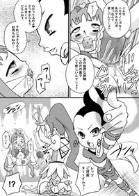 (C78) [Calpis Koubou] Heart to Chi○po to Semen Catch Precure! (Heart Catch Precure)