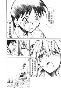 (C73) [Studio Kimigabuchi (Kimimaru)] RE-TAKE 1.5 (Neon Genesis Evangelion) [Chinese] [暗锻个人汉化]