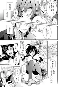 [Satoru] nikutai change. ～Oni-chan no karada de iku nante!!～(2)