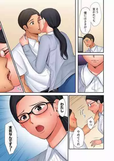 "Okusan, Zenbu Haitte masu yo" Baito no Otokonoko ni Netorarete masu 01-12