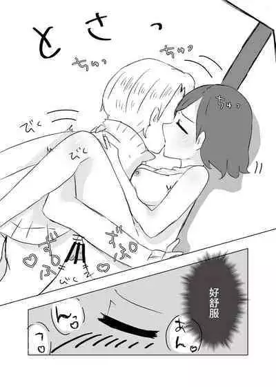 [Milk Macchiato] Watashi no Heart (Asoko) wa Anata no Toriko | 我的小穴是妳的奴隸 [Chinese]