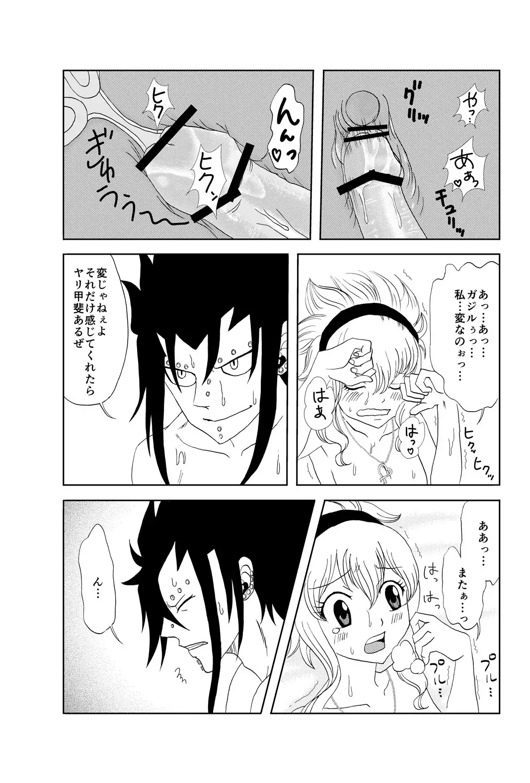 ガジレビ クリスマス漫画