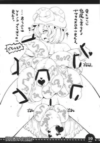 (C78) [Tokyo Bungeling Bay Yokohama (Kurori, Suwa Izumo, Ayachi)] Shiyou Zumi Hakugyokurou (Touhou Project)