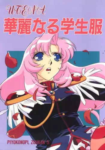 [Piyokoya (Kobayashi Hiyoko)] Kareinaru Gakusei-fuku (Revolutionary Girl Utena)