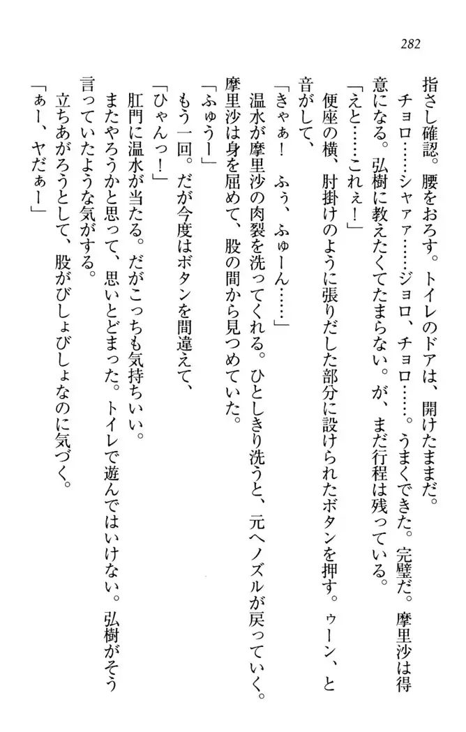 お姉ちゃんは3歳児!?
