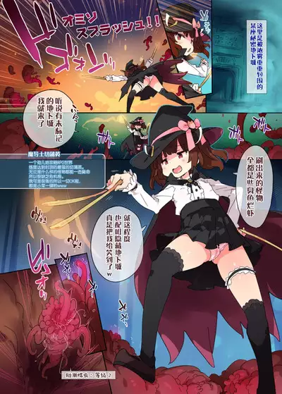Level Kansuto Kiritan no Konna Hazu de wa Dungeon