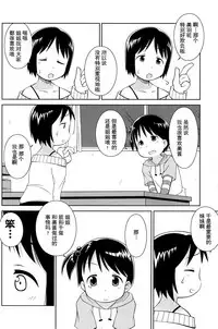 (C71) [Natsukon (Natumi, Konno)] Onee-chan to Issho (Ichigo Mashimaro)[Chinese]【Z个人汉化】