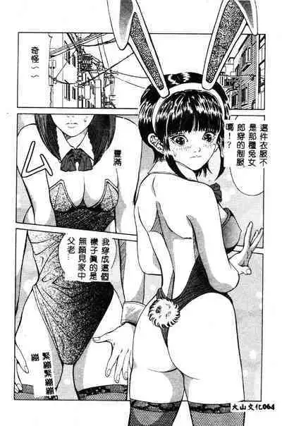 Nopan Komusume Momimakuri