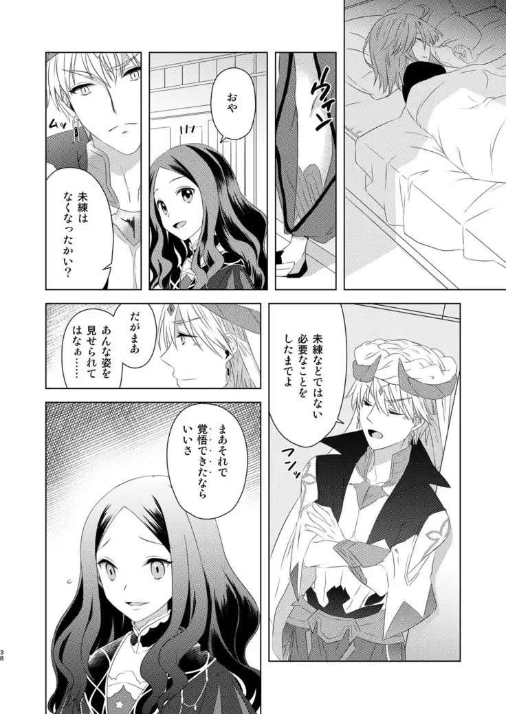Watashi wa Kibou no Hoshi o Miru - I see my only hope star.