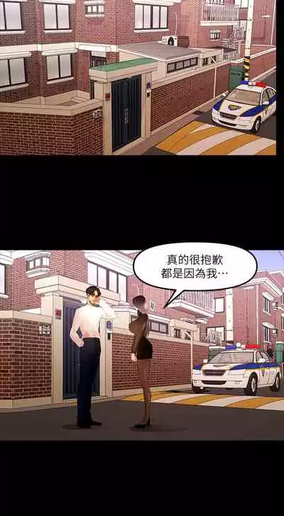 干爹我还要1-24话[完结]