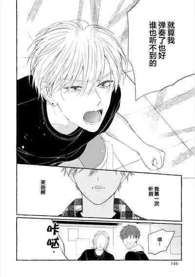 Amaembo to Love Song｜撒娇鬼与情歌