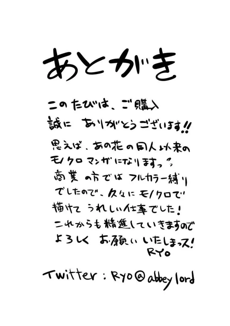 satsuei-kai ni yattekita no wa - oshiegodatta -