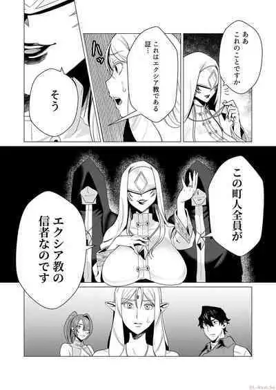 Yuusha-sama wa Houshuu ni Hitozuma o Gokibou desu Vol. 1