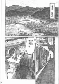 [all over the Place.] Shouwa Iki (Ayakashi no Yoru Ie)