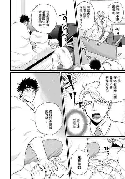 Kinou wa Otanoshimi Deshita ne | 昨天过得很愉快吧