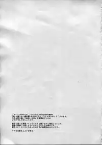 (C87) [Finecraft69 (6ro-)] Zoku Nanase-san ni Yokorenbo (Kindaichi Shounen no Jikenbo)