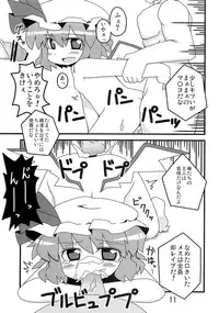 (紅楼夢5) [ムー的な名前] 東方豊年祭 (東方)