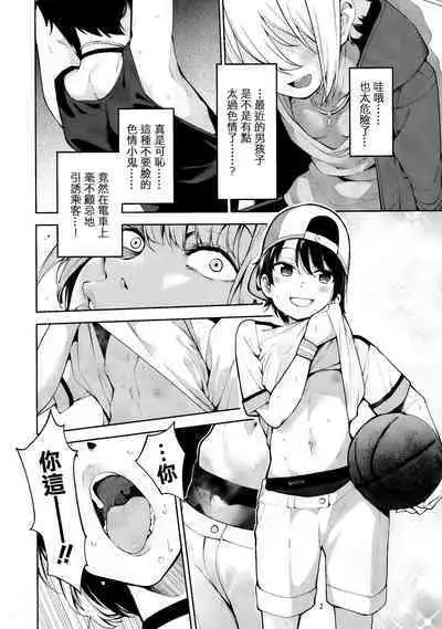 Shirogane no Shota Shuryousai | 白銀的正太狩獵祭