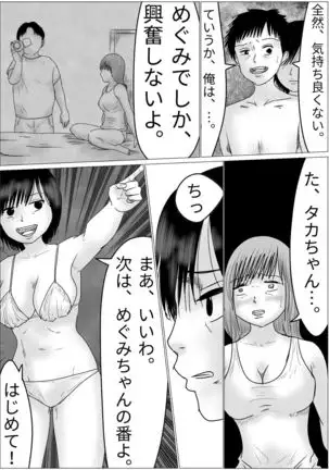 Boyfriend and girlfriend simultaneous cuckold game