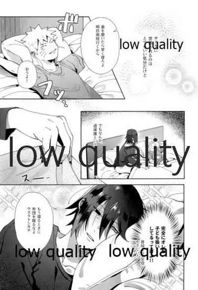 Sちゃんの欲張りセット