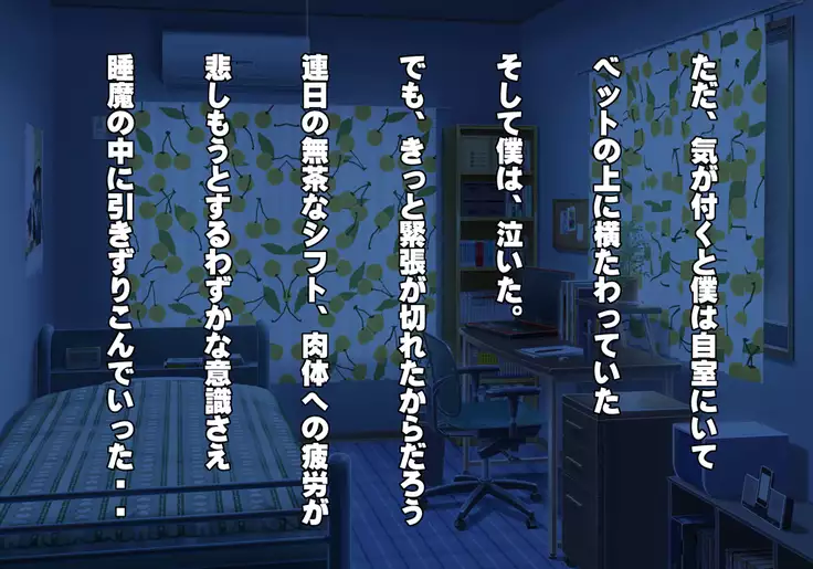 Tegome 7 Ren'ai < Kankei I