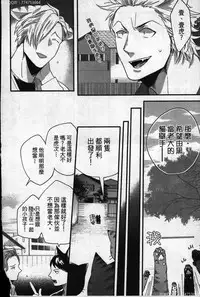 [Ikuyasu] Hatsujou Kemono Hiyori | 發情野獸日和 [Chinese]