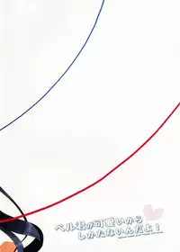 (COMIC1☆9) [23.4do (Ichiri)] Bell-kun ga Kawaii kara Shikatanaindayo! | Since Bell-kun is Cute, I Guess It Can't Be Helped! (Dungeon ni Deai o Motomeru no wa Machigatteiru Darou ka) [English] [yuripe]