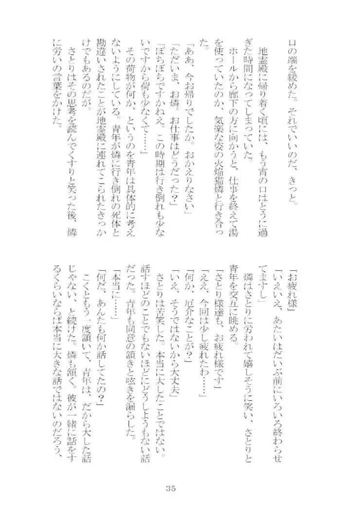 想幸 extra -blind me,bind you-