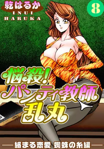 summer inui chapter(chinese)