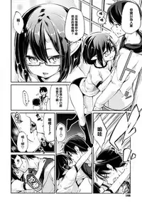 [Azuma Sawayoshi] Ayakashi-kan e Youkoso! [Chinese] [篆儀通文書坊漢化]