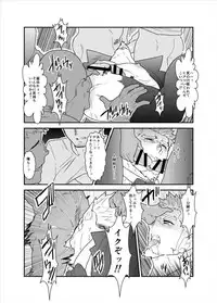 [Sorairo Panda (Yamome)] Vampire-sama wa Mattaku Atarashii Kyuuketsu Houhou o Mitsukemashita.