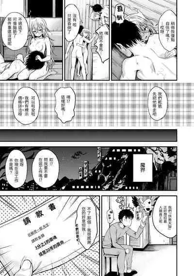 Kimi ni Dakaretai | 就要你抱抱