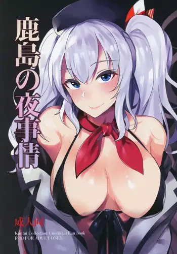 おきつねバニーさんと