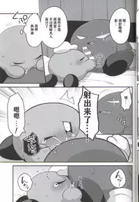 (ALL STAR7) [Sasori Company (Subaru)] Kage Demo XXX Shitai! | 影子也想xxx！ (Kirby) [Chinese] [虾皮汉化组]