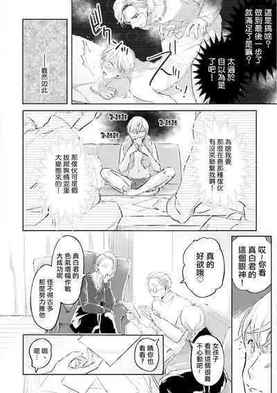 Key Mystic Undercover Ch. 3-4