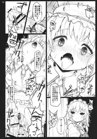 (Akatsuki no Utage 4) [INST (interstellar)] ROUND AND ROUND (Touhou Project)