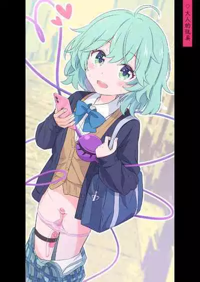 [Epoche (Haruki)] Gensou Shoujo ni Seiheki Buchimakete Iidesu ka♡ | 對著幻想少女性癖全開也可以嗎♡ (Touhou Project) [Chinese] [土土的乱七八糟汉化] [Digital]