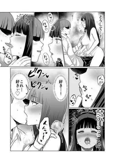 Okanemochi no Onnanoko o GET Shite Jibun Gonomi no Mesuinu ni Shitsukeru Hanashi.