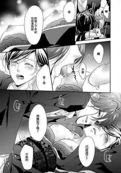 [Aizen Mana] Katei-nai ren'ai giri no musuko to koeta issen | 家庭内恋爱 与继子跨过禁忌一线 1-3 [Chinese] [莉赛特汉化组]