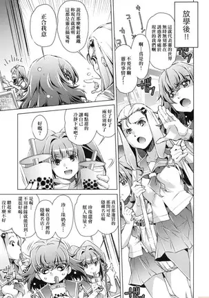 Shūdan 痴 ● Densha