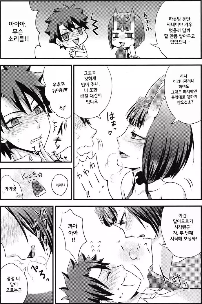 Samishii Yoru ni | 깊은 밤에 외로이