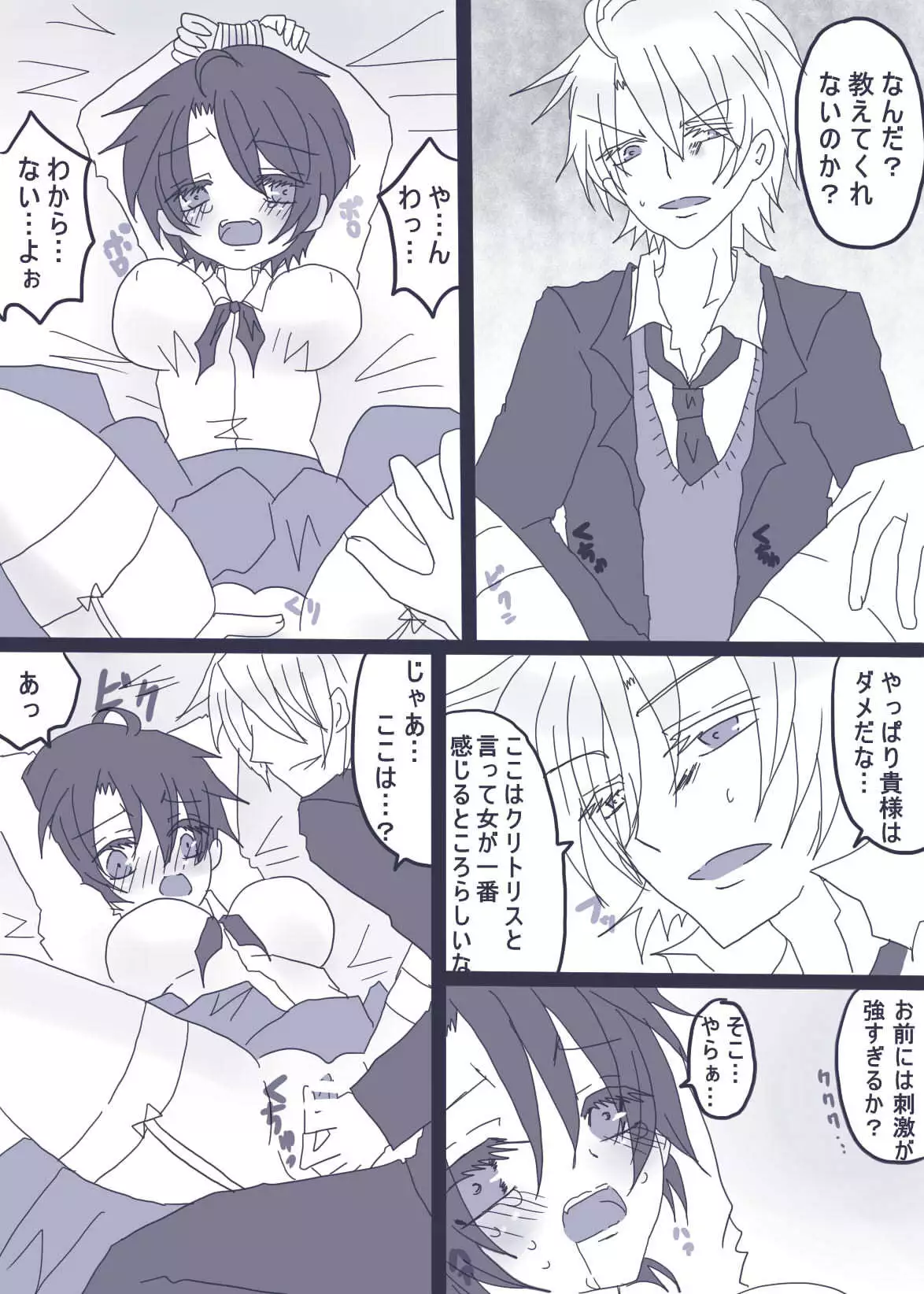 おせーておせーてジョナ姉!