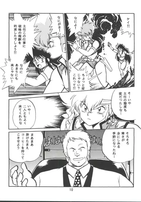 Imasara Dirty Pair Vol.1