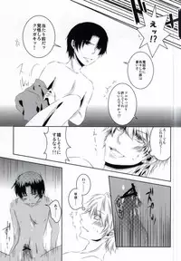 夏色に溶ける (Sekaiichi Hatsukoi)