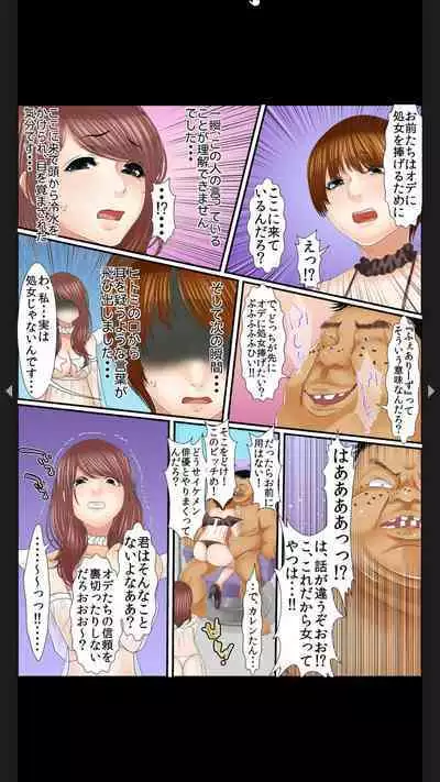 院内妊娠~極太触診棒で奥までぐりぐり