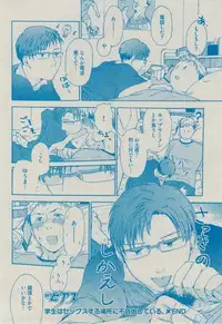 BOY'S ピアス 2014-09