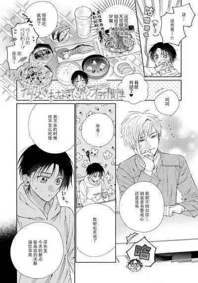 Ore no Oshi wa "Kami-sama" desu!? | 我推是“神明”!? ——和国民偶像开启造人的同居生活