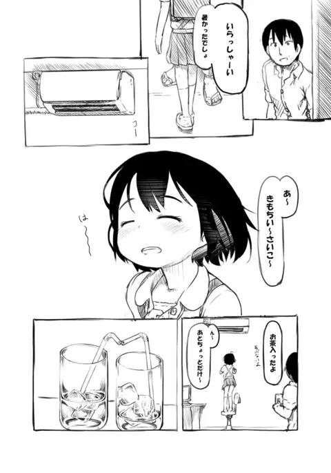 Joshi - Seiri ga Kitemo Nakadashi wo Kotowarenai JS Mei