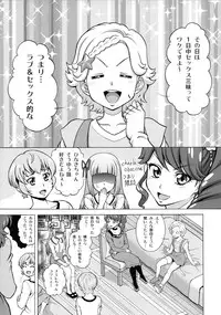 (COMIC1☆9) [Shimapanicecandy (Kijinaka Mahiro)] Take the Lead!! (Aikatsu!)